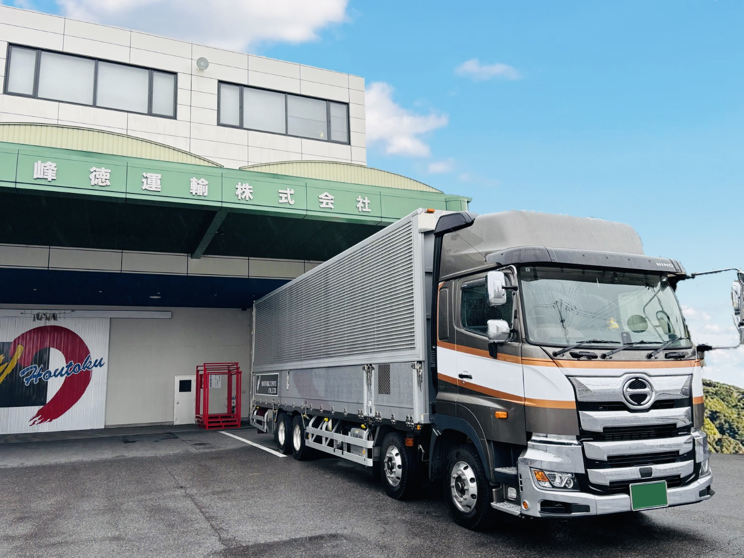 業務案内｜峰徳運輸株式会社