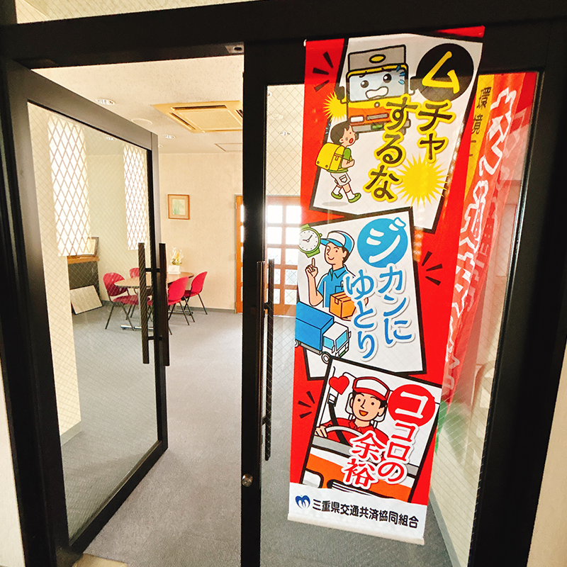 社内